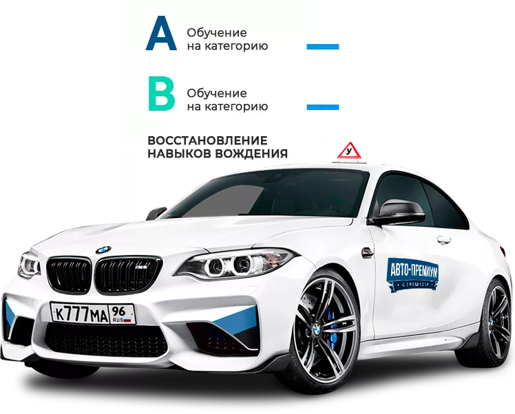 Почему выгодно обучаться в нашей автошколе