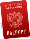 Паспорт